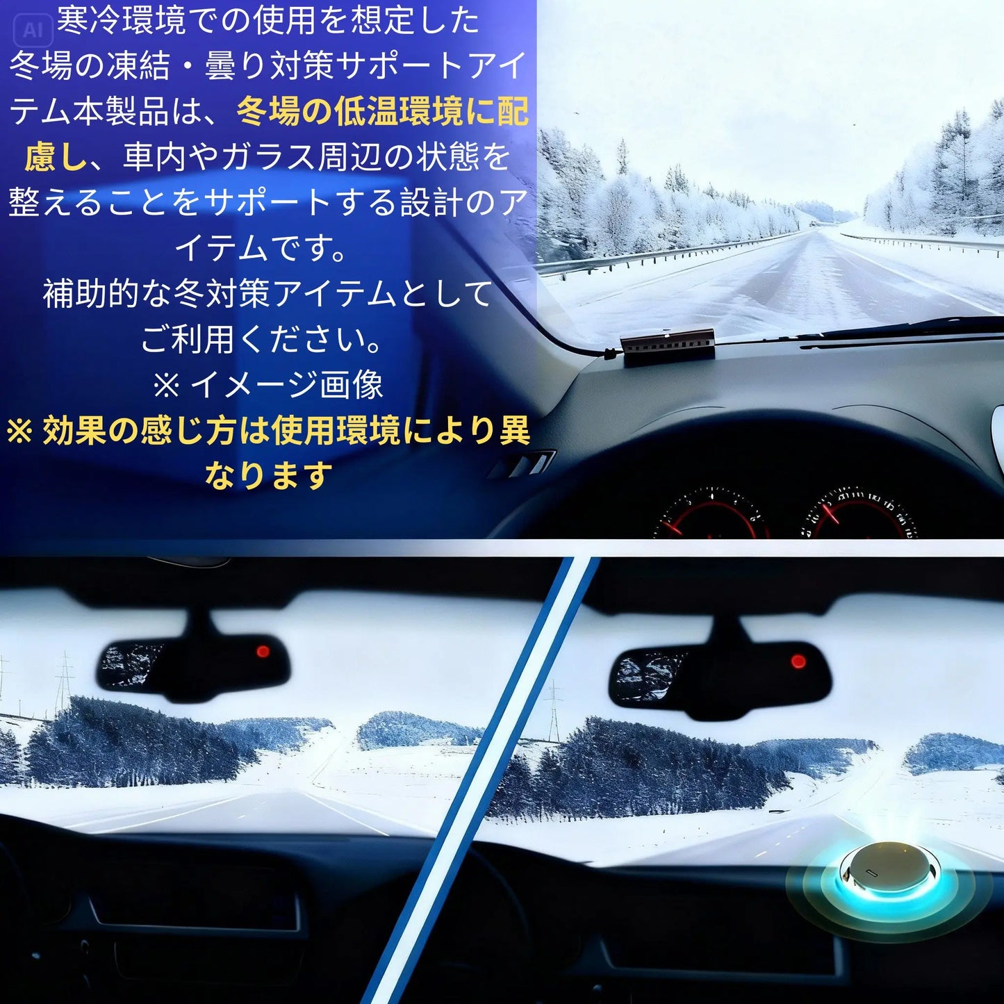 フロストガードEM