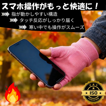 暖手プレミアム