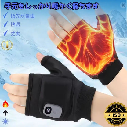 暖手プレミアム