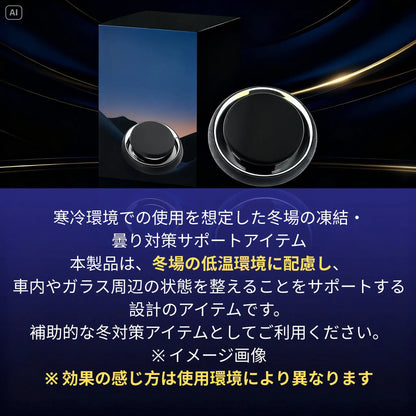 フロストガードEM