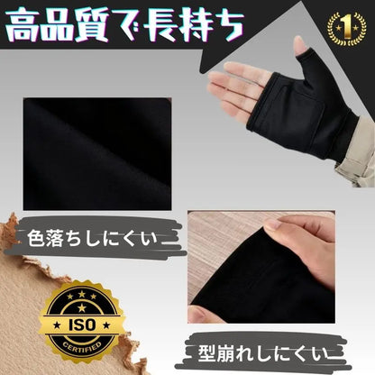 暖手プレミアム