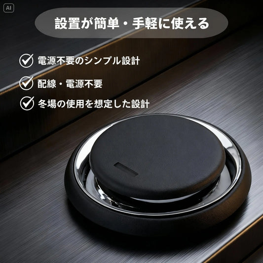 フロストガードEM